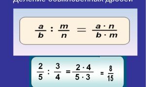 Как делить на простые дроби?