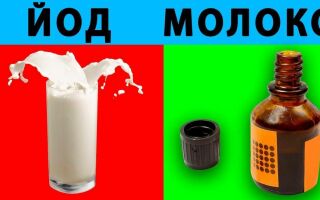 Для чего пьют молоко с йодом? В чём польза…