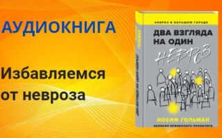 Тревожность и неврозы. Как от них избавиться